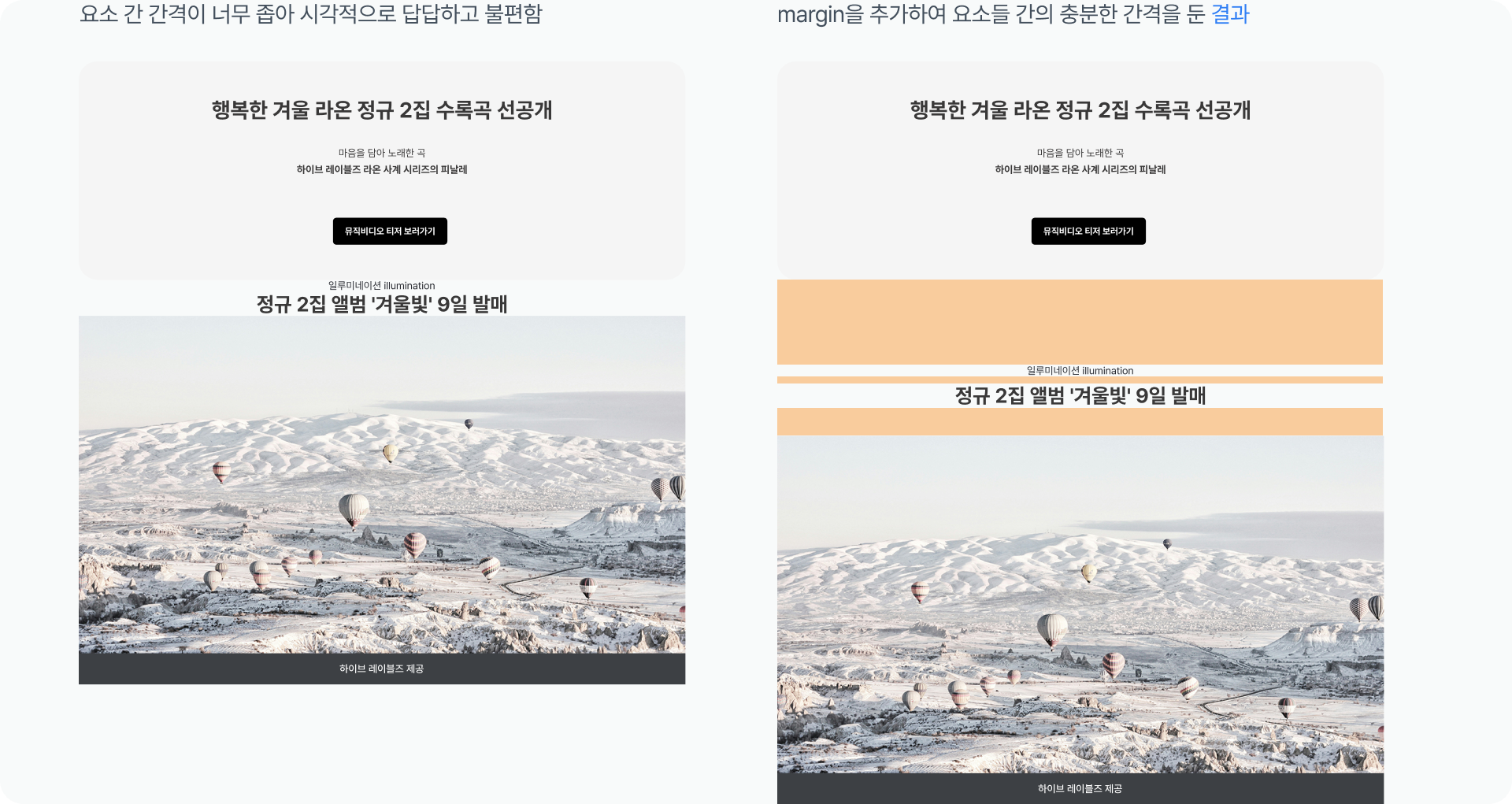 CSS 박스모델 - margin